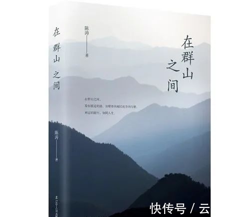 这部书|在群山之间，找到个人在时代洪流中的位置