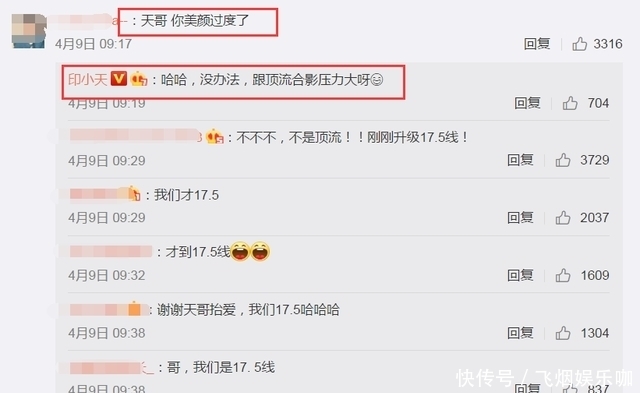 印小天与龚俊张哲瀚自拍,压力大狂开美颜,还做好被裁掉的准备