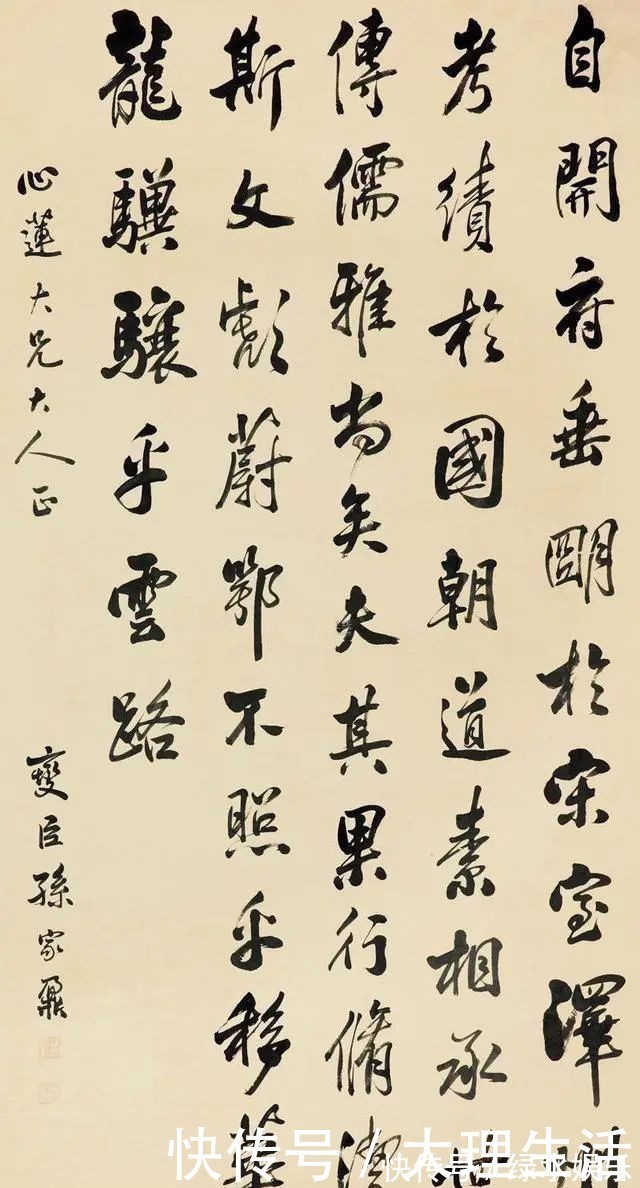 楷书|他是北大首任校长,又是帝师,楷书整齐划一,行书有“二王”范