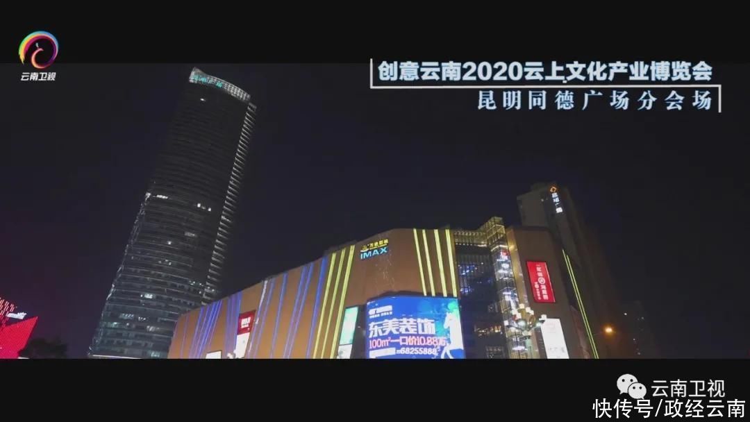  高端论坛|12月12日，创意云南 2020云上文化产业博览会即将开幕