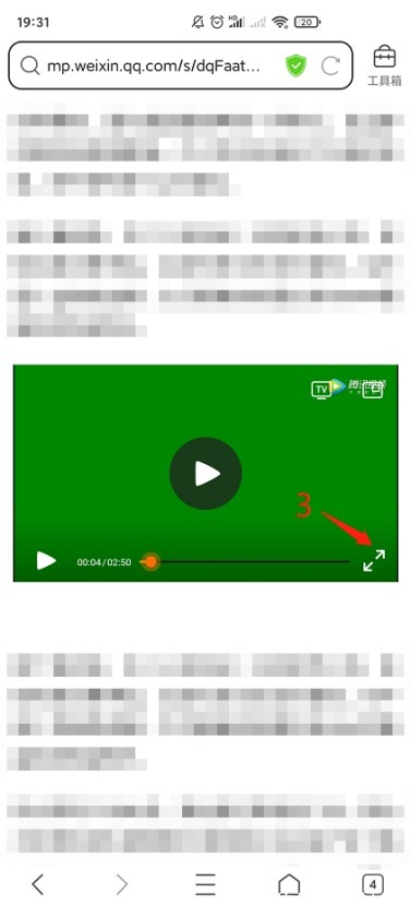 step|就离谱!微信公众号里没法下载的顽固小视频,我用QQ浏览器秒破解