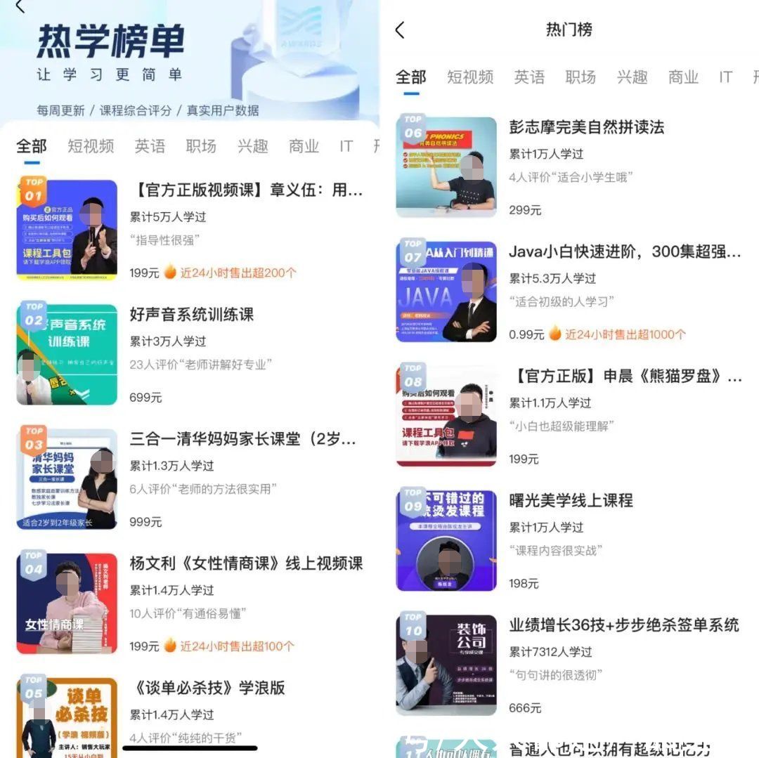 巴九灵|知识付费行业全局观