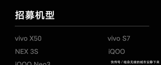 快抢|vivo全新OriginOS开启限量招募:200个名额快抢!
