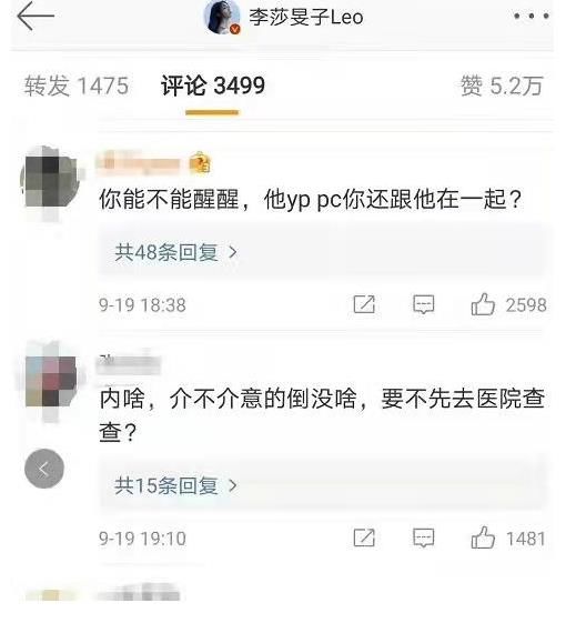 恩愛|李莎旻子樊凱杰綜藝里恩愛，私底下無互動，一些細節耐人尋味