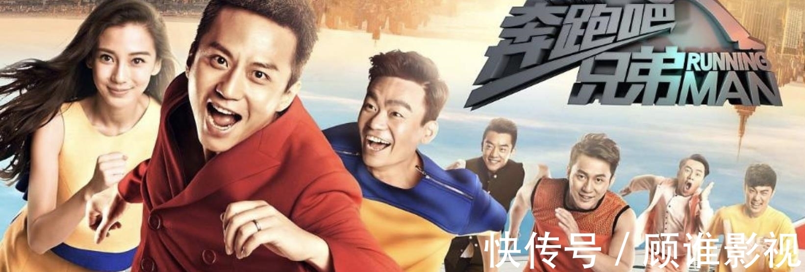 鄭愷|《奔跑吧》正式定檔,蔡徐坤郭麒麟離開,林一白鹿傾情加入