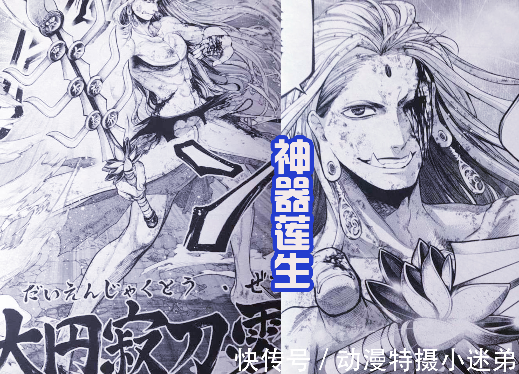 零福|《终末的女武神》最新话,新的神器诞生,释迦获得胜利,击败波旬