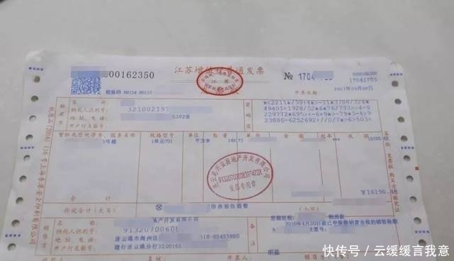 发票|房子到手后这几张证件万万别弄丢, 比房产证还重要, 我家丢哭死了