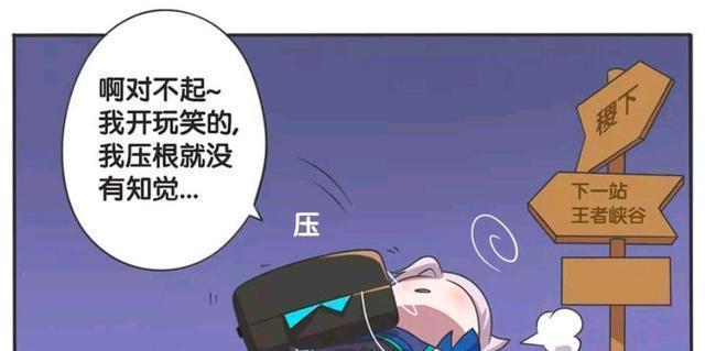 王者荣耀漫画：元歌把傀儡塞进行李箱-他这是要干什么？