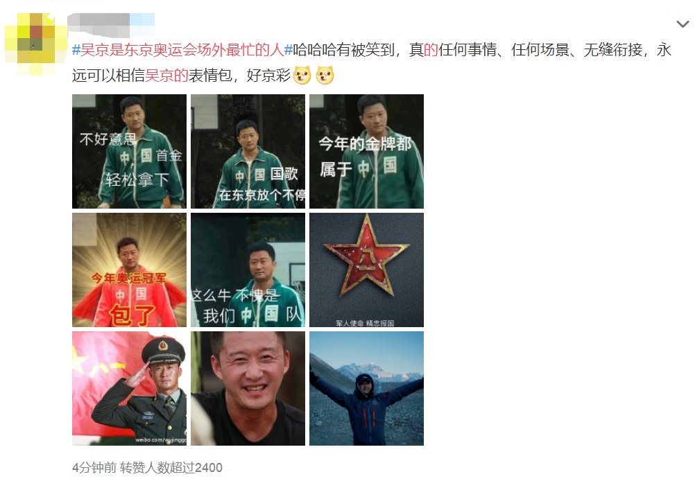 奥运|“全中国最好用的表情包”！谁是东京奥运会场外最忙的人？网友集体晒出他！