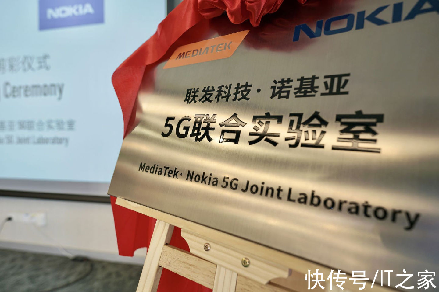 5G|联发科携诺基亚贝尔成立“5G 联合实验室”正式运行