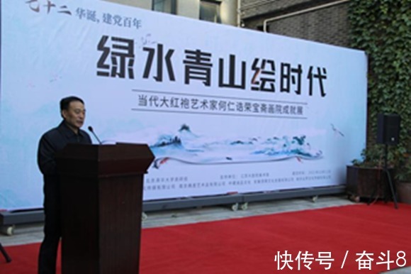 山水画!祝贺“绿水青山绘时代·何仁诰荣宝斋画院成就展”成功开幕