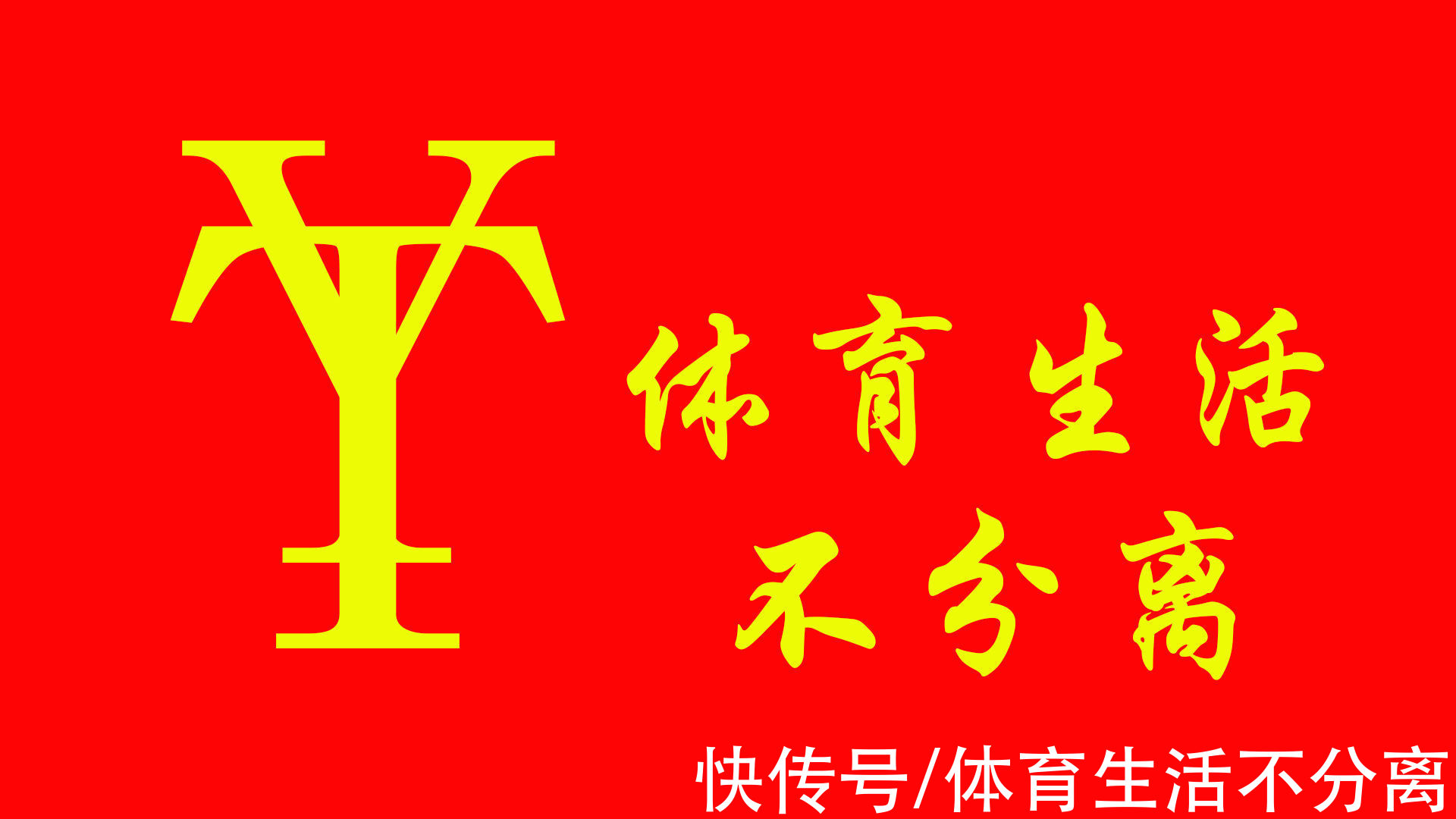 常见问题|许昕直板横打怎样学，小巧反手台内发力，乒乓球横打拧教学