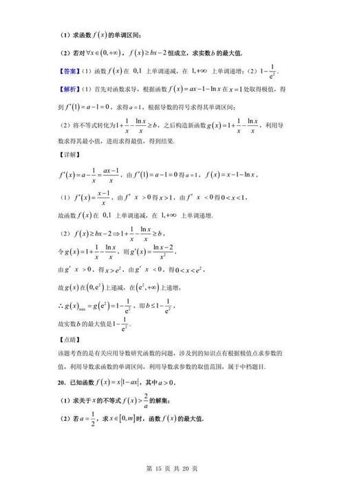 2021届重庆市第一中学高三上学期第一次月考数学试题（解析版）