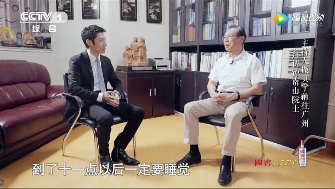 好习惯|钟南山院士劝你午睡：坚持午睡是一个好习惯