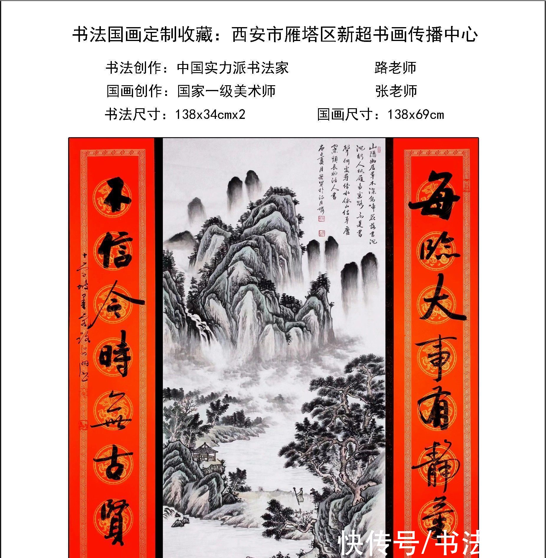 国画|书法定制国画收藏,书画中堂系列《福地福人居,豪气,多福》