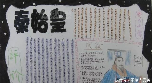 历史主题手抄报作业图集 和手抄报一起在历史长河中遨游!