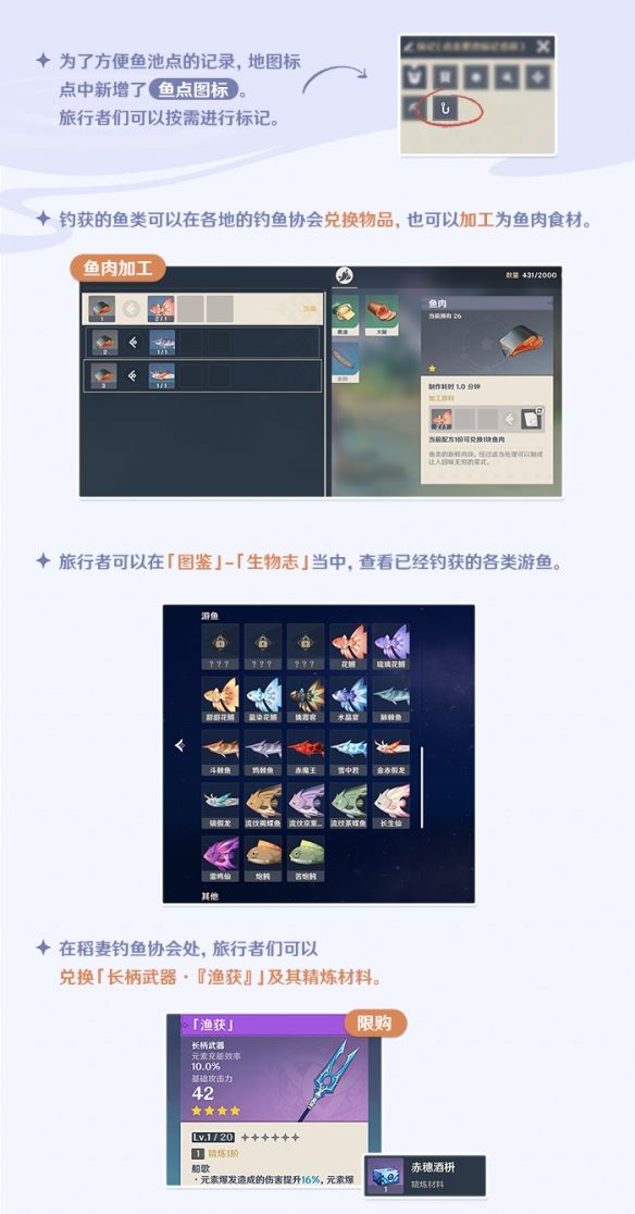 鱼儿|期盼已久《原神》2.1版本钓鱼玩法前瞻