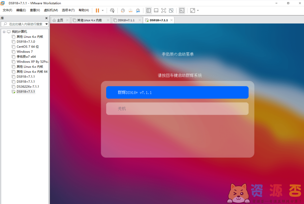 VMware虚拟机黑群晖7.1.1 RC(懒人包)