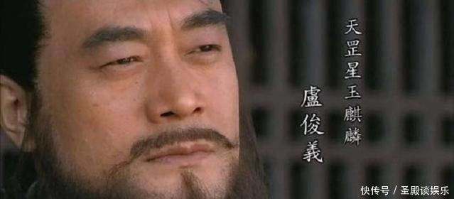 梁山|梁山一好汉,帮宋江杀害晁盖,梁山排名却靠后,死因值得推敲