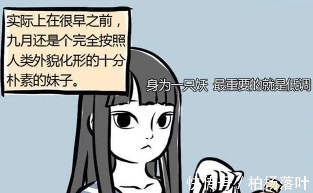 漫画|非人哉九月休年假遇上了隔壁装修,如果你被吵醒会怎样
