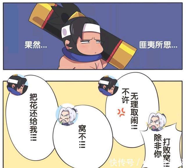 苏烈|王者荣耀漫画：苏烈和宫本武藏对决；竟被宫本武藏弄的口吐白沫？