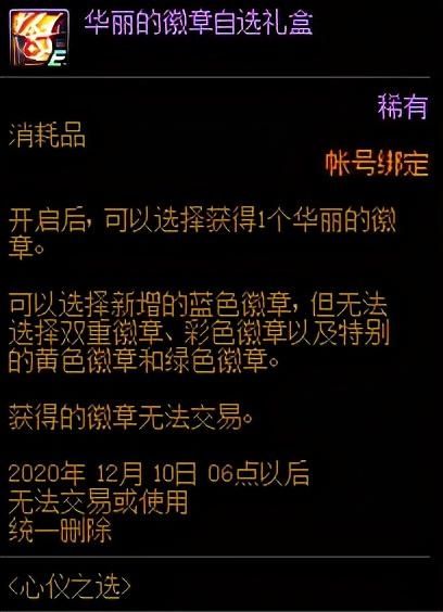 代币|DNF体验服魔王无法用代币购买，是BUG还是策划在试探呢？