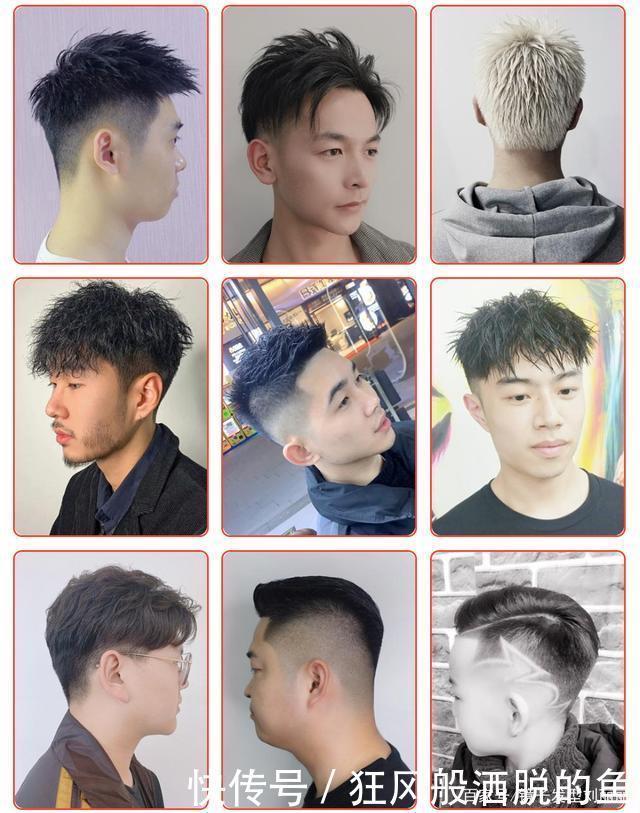 男发不用瞎剪了,100多款新时尚发型送给你,剪完真精神