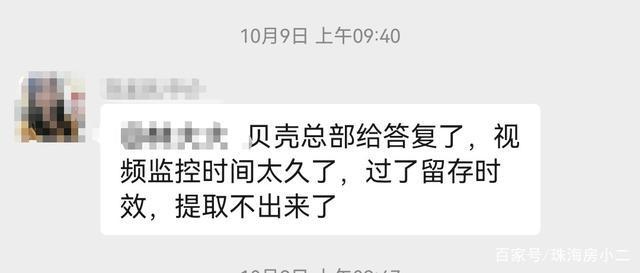中介|首付三成变四成、中介隐瞒房屋抵押……买二手房提防被“坑”!