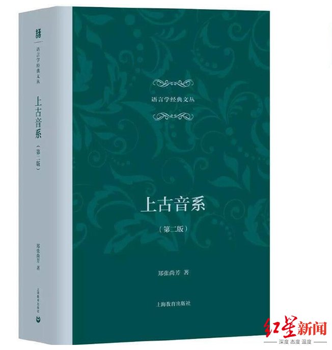 专家|B站很火的上古汉语发音视频很惊悚？专家说：这颤音三千年前世界流行