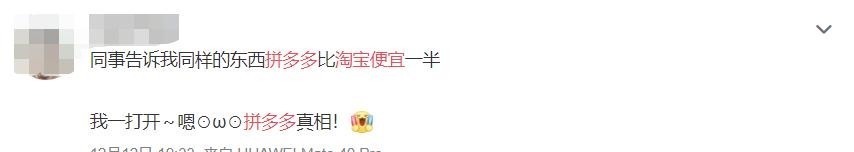 秘密|网友搞事情？专买淘宝和拼多多同一老板商品，却意外曝光电商秘密