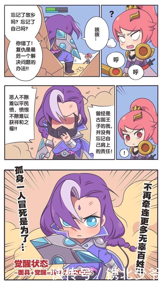 王者荣耀漫画-兰陵王与花木兰最终一战，这就是相爱相杀吗？