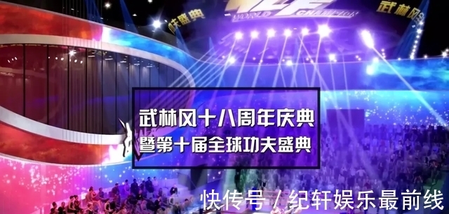 |武林风又闹出笑话!十八周年评选奖含金量遭质疑,数据太夸张了