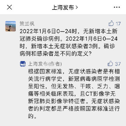 国家标准|上海回应新增3例本土无症状相关问题