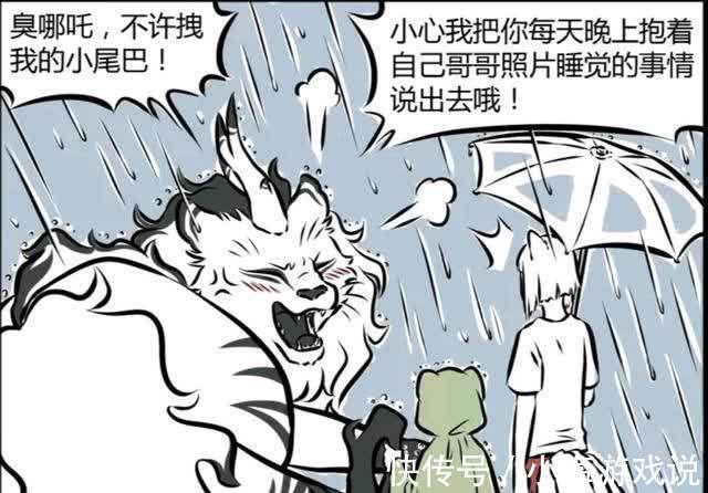 丫丫|非人哉:白泽淋到雨之后吐真言,竟说出哪吒的秘密?