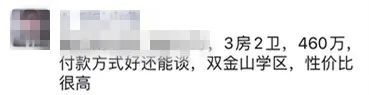慧慧|看了4套二手房 3套要全款！