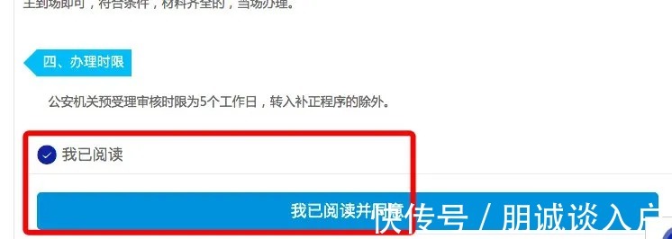 派出所|2021年深圳集体户口市内迁移顺序和流程