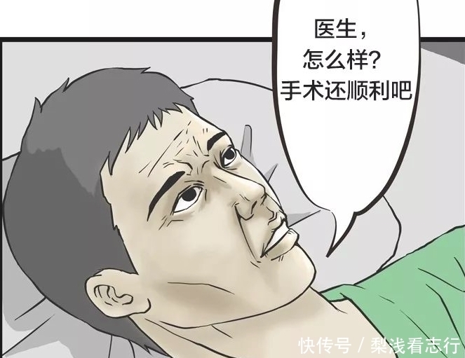 林先生|搞笑漫画：医患纠纷，我还想活命！