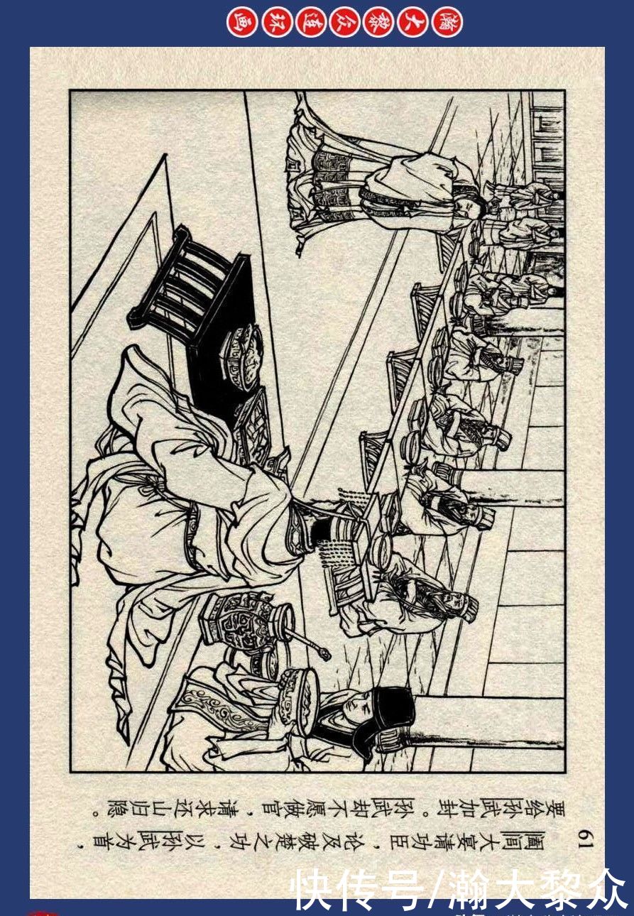 连环画|川美蓝东周连环画《东周列国故事》之四十四《哭秦廷》李明绘画