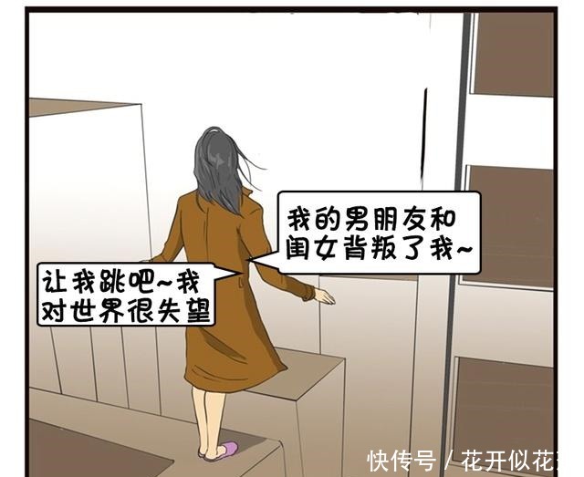 搞笑|搞笑漫画对世界失望的漂亮女生