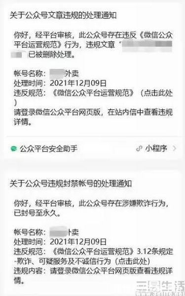 淘宝客|外卖券公众号迎来微信铁拳，这门生意即将终结