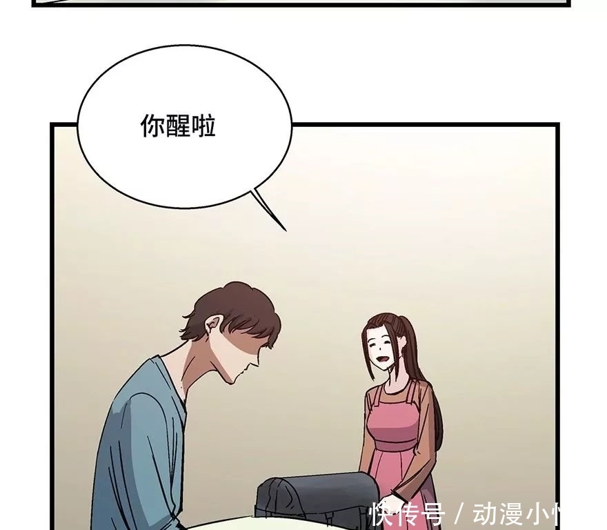 怪谈漫画故事：我的吸血鬼爸爸，人性现实