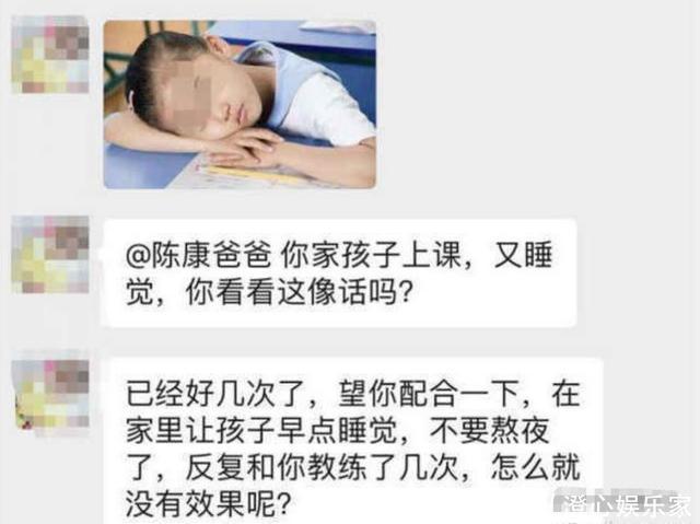 批评|孩子上课时睡觉，班主任把照片发家长群批评，爸爸的回应不卑不亢