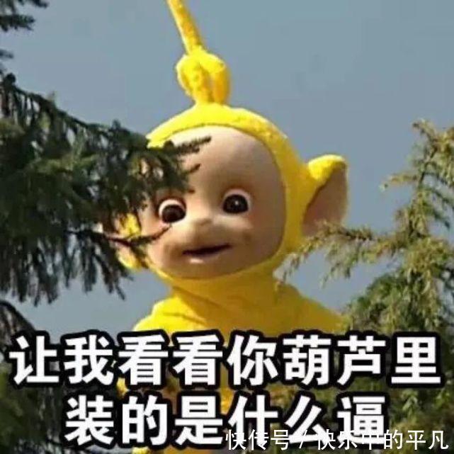 宝宝|天线宝宝表情包汇总 去年的目标实现了吗?