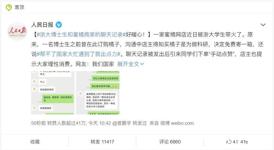拼多多|因为一张聊天记录截图，这家网店爆单了！店主到底说了啥？网友感慨：中国人爱中国人