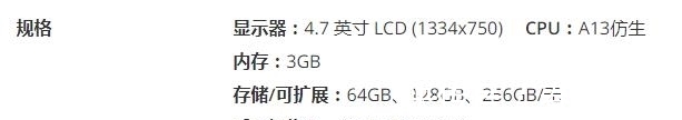 苹果|苹果小屏手机选购指南：你会选择iPhone13mini吗？