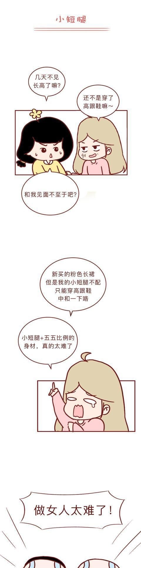 身上|漫画女生最不满意身上哪些部位据说最后一条是大多数