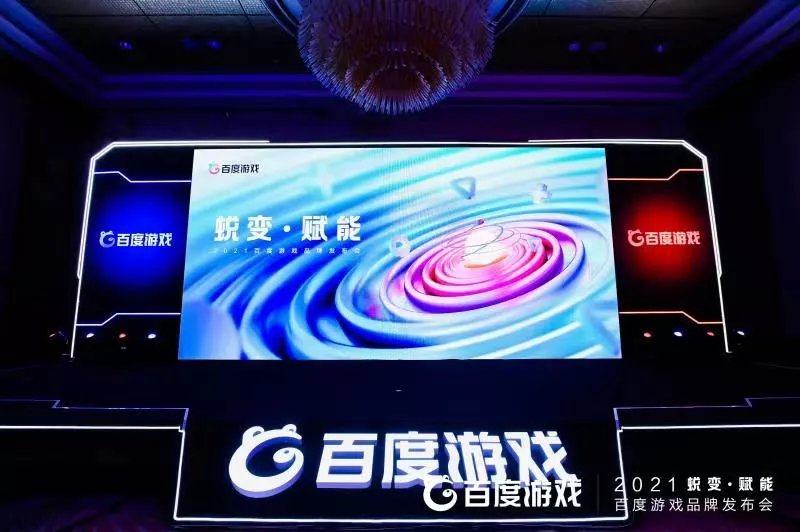 游戏|百度重返游戏战场：10亿级流量生态能否助推新增长？