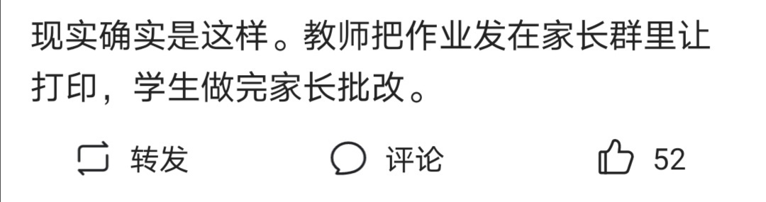 亲自|各地陆续要求教师必须亲自批改作业，现代家长到底有多累！