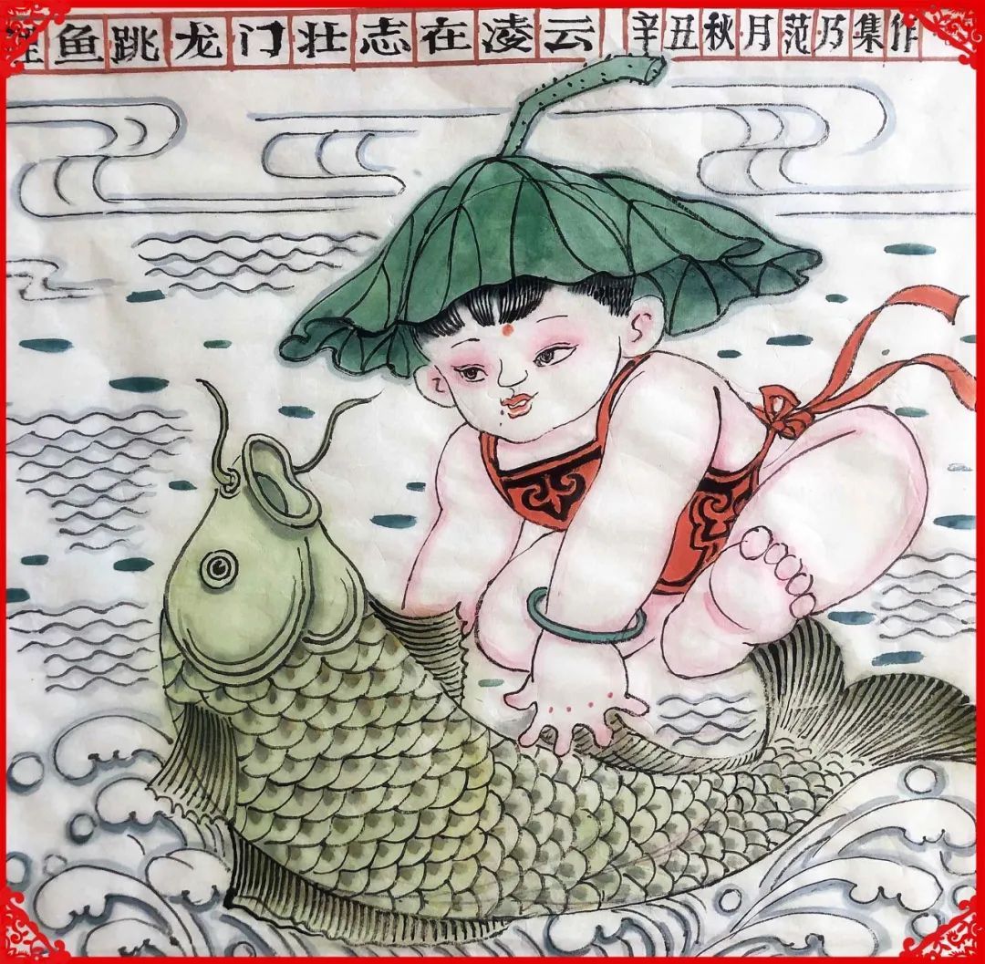 美术馆|垦利区美术馆特别推出——范乃集《黄河娃》系列年画展(一)