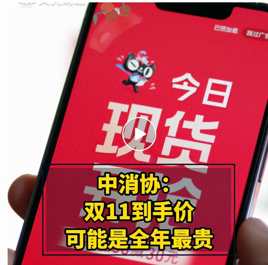 套路|“价格全年最贵”，请把不良商家踢出“双十一”